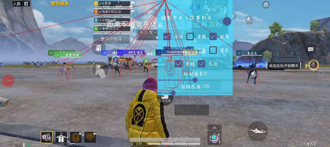 2025年和平精英辅助技术的发展趋势的配图，内容相关：辅助工具的价格从免费到数百元不等，建议优先选择按日/周付费的版本，避免长期订阅后发现效果不佳。部分团...